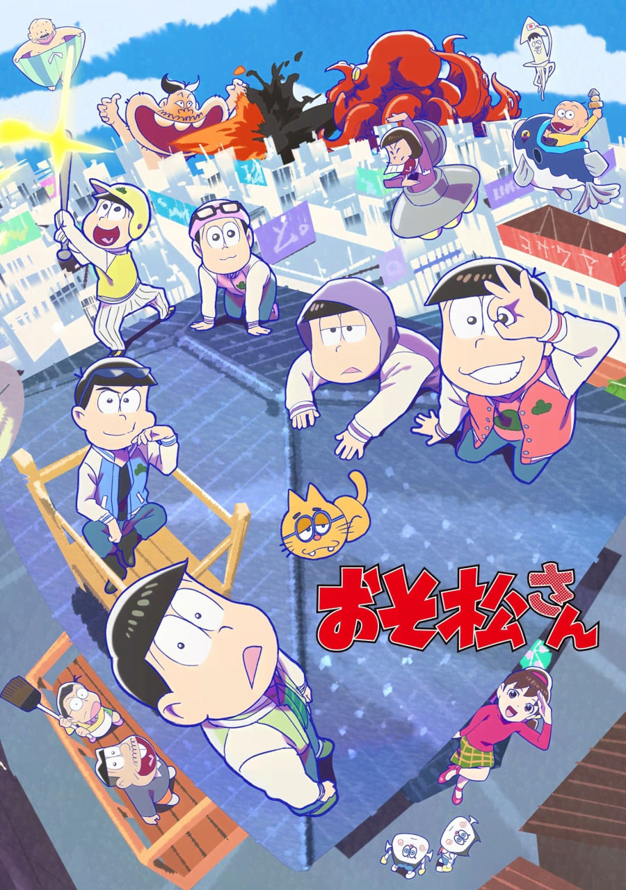 阿松第三季