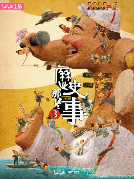 ��ʷ��Щ�µ�����