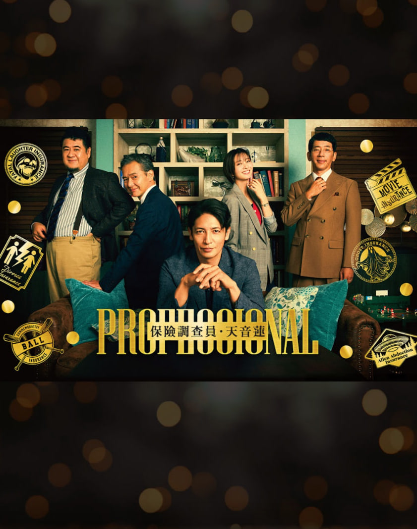 专业人士:保险调查员.天音莲