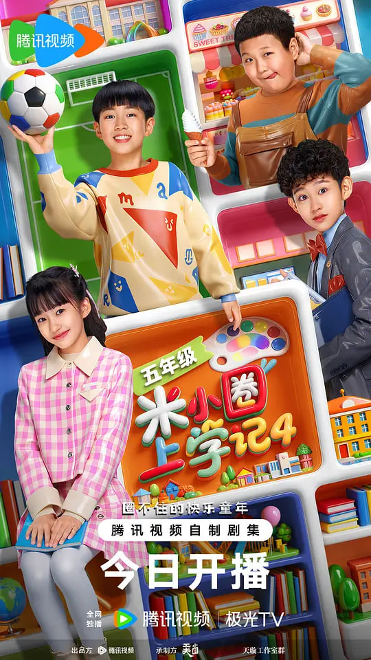 ��СȦ��ѧ��4